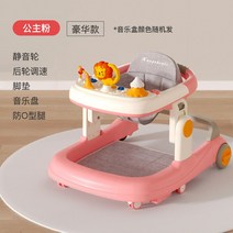 S-0817 아기 보행기 걸음마 연습 보조기, 디럭스/프린세스 파우더(O라인방지+쿠션+익지음반)