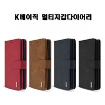 MHM K베이직 지갑다이어리 갤럭시S9. 갤럭시S9플러스 휴대폰 케이스