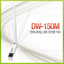 유니콘 DW-150M 무선랜카드 USB2.0 11n 안테나 미니