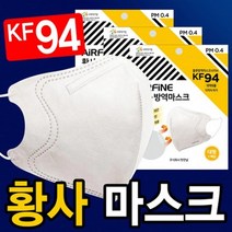 판촉물/500개/식약처허가새부리형 KF94마스크황사마스크 미세먼지마스크황사 방역마스크/로고인쇄 도매제작, 기본500개구매시, 인쇄없음