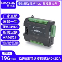 Easy Ctrol King PLC 컨트롤러 TX2N-20 EC2NPLC 프로그래머블 로직 아날로그 국내, [10] USB-SC09 프로그래밍 케이블