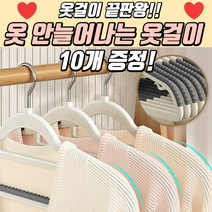 우박사솔루션 옷 어깨 안늘어나는 옷걸이, 네이비10개