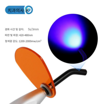 금속 광중합기 광경화 기계 합금 감광기 치과 응고, 은