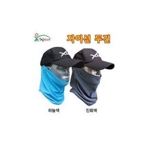다모아몰/ 예경 자이선 두건/햇빛가리개/먼지차단/자외선 쟈/팔토시/쿨조깅/골프/등산/낚, 규격/하늘색