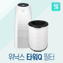 [위닉스] 타워 AGN335-K0 공기청정기 필터 국내산 호환필터, 상세 설명 참조