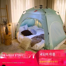 전자동 실내 성인 침대 텐트 보온 방풍 방한 텐트 숙소 싱글 겨울 텐트