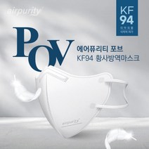 K94 새부리형 숨쉬기편한 마스크 에어퓨리티 POV 마스크 50매입, 화이트