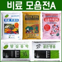 비료모음전A/유기질비료/칼슘비료/요소, 제오라이트 20kg