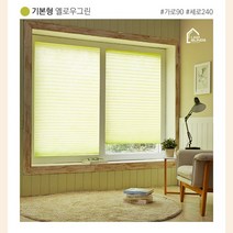 리코 다용도 셀프블라인드 블라인드