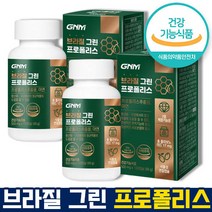 식약처 인증 인정 브라질 그린 프로폴리스 조정석비타민 항산화 구강항균 정상적인 면역기능 2중복합성 상쾌한 민트맛 바카리스꽃 수액 씹어서 섭취 홈쇼핑 방송 건강 식품 인증, 500mg x 120캡슐(2박스)-4개월