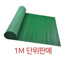 그물매트 청소편한 먼질털이발판 우천매트 빗물매트 기본템 업소발판 바닥