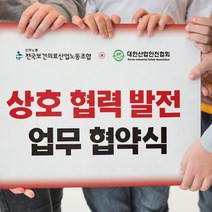 업무협약식 현수막 사진촬영 판넬 MOU협약서 행사용품, 현수막5M, 레드