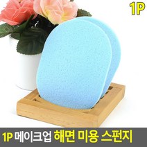 해면 미용 스펀지 관리 샵 스파 피부 클렌징 샤워볼