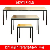 파미 아이언데스크 조립식 학생책상 수강용책상, W800*D400(배송메세지에 색상기재)