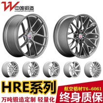 자동차휠 경량 사제 휠 미드웨이 단조 HRE P101/P200/P104SC/FF10 적응, 04 19촌단조휠계약금