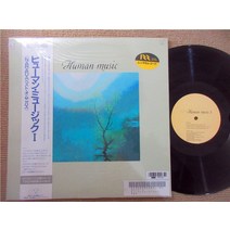 혼꾸멍 희귀앨범 LP판 레코드판 턴테이블 재즈 휴먼 뮤직 J버전 비닐 LP s15127