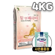 캐츠랑 맘앤베이비 아기고양이 수유묘 사료 + 증정 고양이우유, 맘앤베이비4kg 1개 + 캣우유 1개