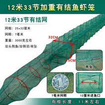 지네통발 어망 낚시 대형 그물망 통발 새우 투망 민물 바다 장어, 12m 22홀