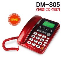 대명전자통신 강력벨 CID 유선전화기, DM-805