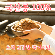 진배기 된장 국산콩 맛있는 전통 된장, 간장1.8L