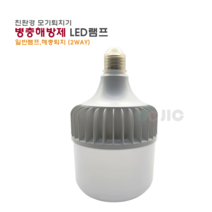 LED 모기퇴치등 모기퇴치기 CN-30 기피등 해충 캠핑 축사 농장 램프 전등 겸용