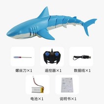 원격제어 수중드론 상어드론 전기장난감 수중RC 상어RC카, 본체 배터리 + 드라이버, 001