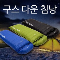 유엔바이오 안전인증 구스다운 침낭 거위털 차박 캠핑 동계 가울 겨울 초경량 침낭, 블랙, 1000g