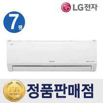벽걸이 [기본설치비무료] LG 벽걸이형 인버터 에어컨 7평형 특급설치