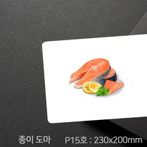 친환경 종이도마 JS-P15호 (50매) (230x200mm), 50매