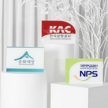 아크릴 클라이크 간판 현판 회사 명판 제작 200x200, 퀸앤키즈 직각, 퀸앤키즈 본상품선택