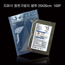 무정전 지퍼봉투 정전기 방지봉투 25X35cm 100매, 없음