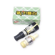 화영 정품 퀵카플러 호스연결커플러 가스커플링