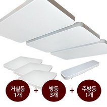 led 방등 거실등 주방등 시스템 30평대-B형 조명세트 주택 아파트 삼성칩, 주광색