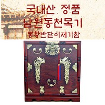 남원동천 봉황반닫이제기함 목기 추석 차례 명절 제사, 상세페이지 참조