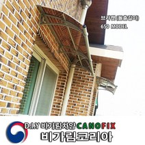 캐노픽스 650x1000 창문 비가림 채양 자가설치 어닝 주문제작 캐노피 렉산 지붕 처마 현관문 차양 외부 비가림막 빗물받이 비 가리개 햇빛 테라스차양막 베란다 상가 농막 옥상, 검정(세트앙카), 체크브라운(불투명), 블랙