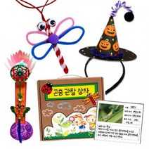 가을 10월 미술활동지 교재키트 교구 만들기활동 유아미술 유치원 교습실 소근육 공작