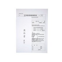 이화 A4전.월세임대차세트 1세트