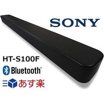 소니 사운드 바 HT-S100F 100W 고출력 프론트 서라운드 집 라이브 및 게임에도 추천 HDMI Bluetooth 대응
