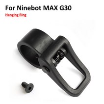 세그웨이 나인봇 맥스 g30 걸이 후크 수리 부품용 segway ninebot, 폴딩 걸이