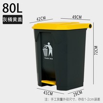 상업용 업소용 대형 대용량 페달형 쓰레기통 휴지통 80리터 100리터, 04번 옐로우 그레이-80리터