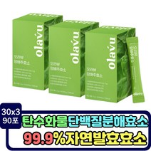 프로테아제 아밀라아제 자연발효 양배추 효소 단백질 탄수화물 분해 가스트로 ad 곡물발효 활성화효소 비타민U 비타민K 역가수치 아밀라제 효소식품 발효곡물 부모님 온가족 중년 장년