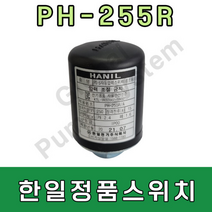 한일정품압력스위치 PH-255R 압력센서 자동스위치 자동센서 압력개폐기 -한일펌프부품, PH-255R 정품스위치(2.4/1.6), 1개
