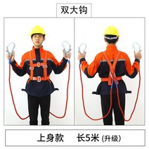 고소작업 안전벨트 산업 건설현장 그네식안전벨트, 상체더블 후크 길이 5m 업그레이드