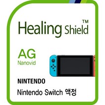 힐링쉴드 닌텐도 스위치 AG Nanovid 저반사 지문 방지 보호필름, HS171383, 2개입