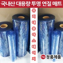 HE 아스테이지 국내산 유리대용 투명매트 1롤 폭30cm 두께2mm 총길이20M 맞춤제작 덮개 비닐매트 보호필름, 무색투명