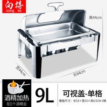 챠핑디쉬 뷔페 워머두꺼운 스테인레스 스틸 뷔페 스토브 플립 버피 스토브 광장 36, 보이는 뚜껑 단일 구획 9리터 알코올 가열