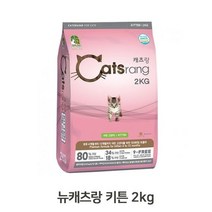 캣푸드 고양이영양사료 2kg 반려묘용 사료 자묘용사료, 상세페이지 참조
