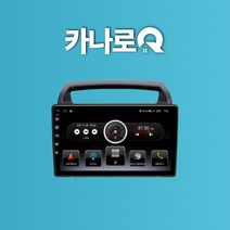9인치 네비게이션 그랜드카니발 카나로Q 안드로이드 올인원 네비 장착, 카나로Q - 9인치