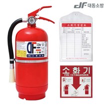 ABC 분말 소화기 3.3kg (점검표 스티커포함), 단품