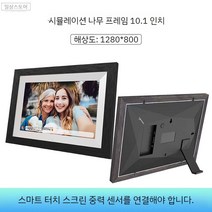 스마트 디지털 액자 10인치 앨범 전자액자, 모델2